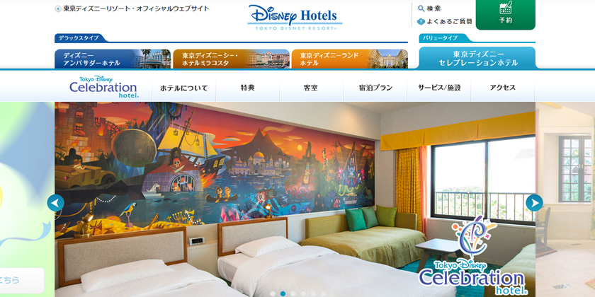 東京ディズニーセレブレーションホテル