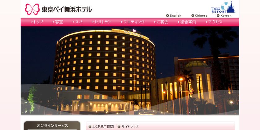 東京ベイ舞浜ホテル