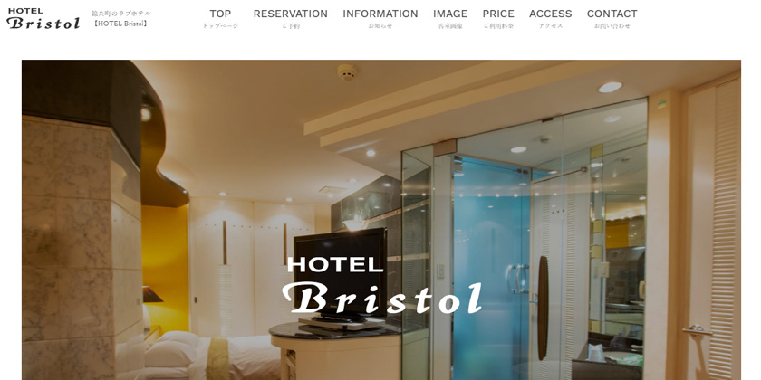 HOTEL Bristol(ブリストル)