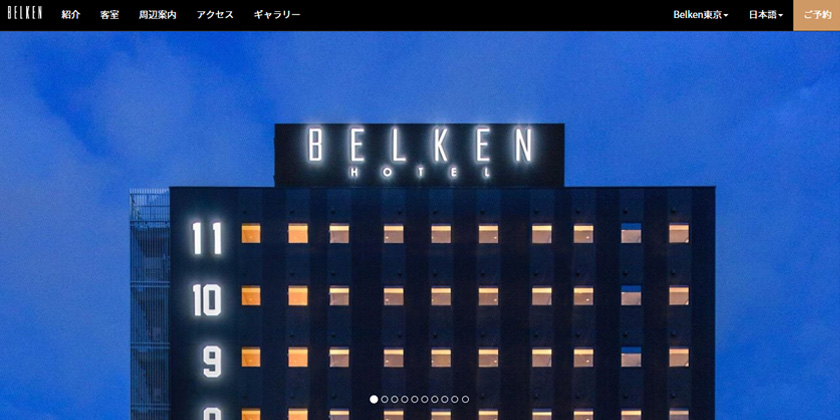 BELKEN HOTEL TOKYO(ベルケンホテル東京)