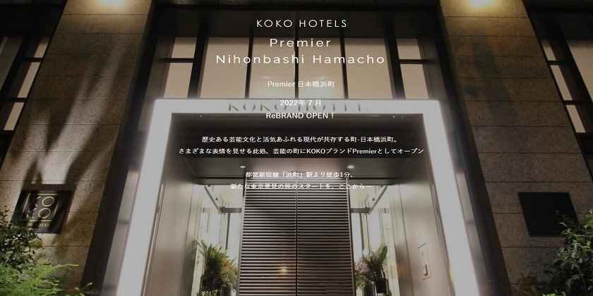 KOKO HOTEL Premier 日本橋浜町