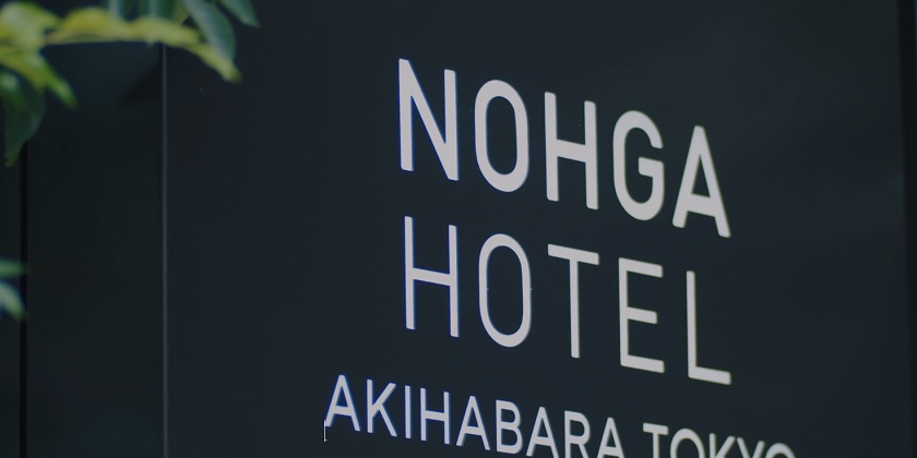 ノーガホテル 秋葉原 東京